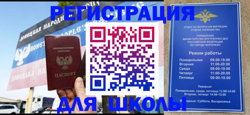 временная регистрация недорого в Невеле